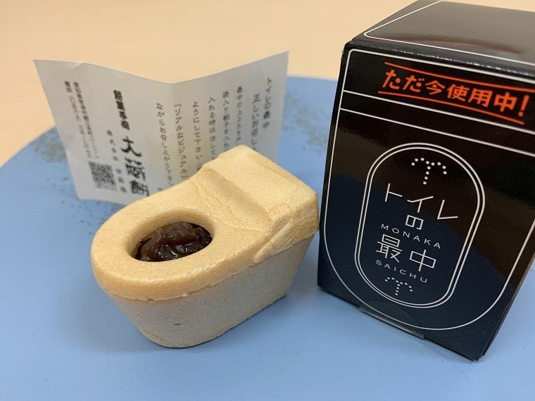 限定数のみ 【翌日発送】トイレの最中 20個 大蔵餅 LIXIL お菓子